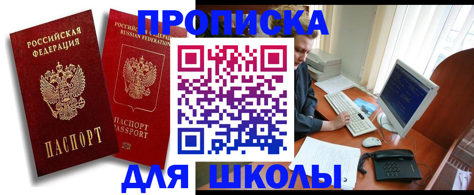 временная регистрация законно в Соль-Илецке