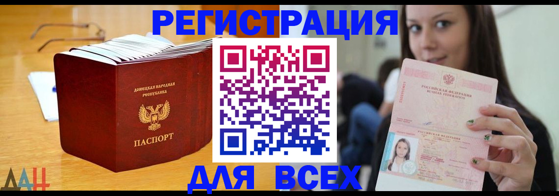 найти адрес прописки в Соль-Илецке