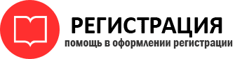 прописка в Соль-Илецке id320232